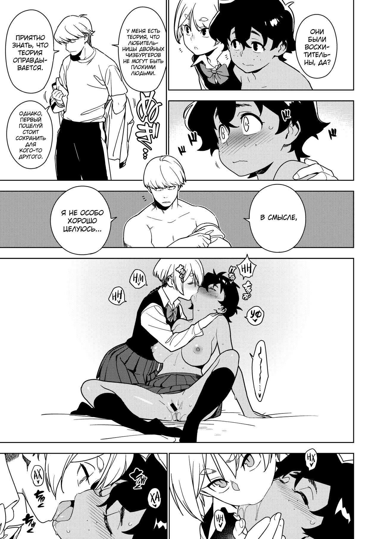 [enuma elish (Yukimi)] Seiko (Ichiha 2) [Russian] [abunomaru] [Digital] 图片编号 14