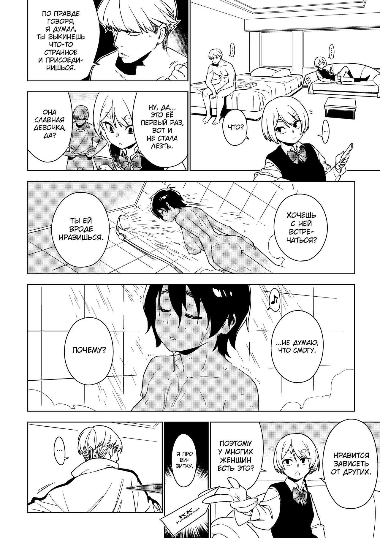 [enuma elish (Yukimi)] Seiko (Ichiha 2) [Russian] [abunomaru] [Digital] 图片编号 31