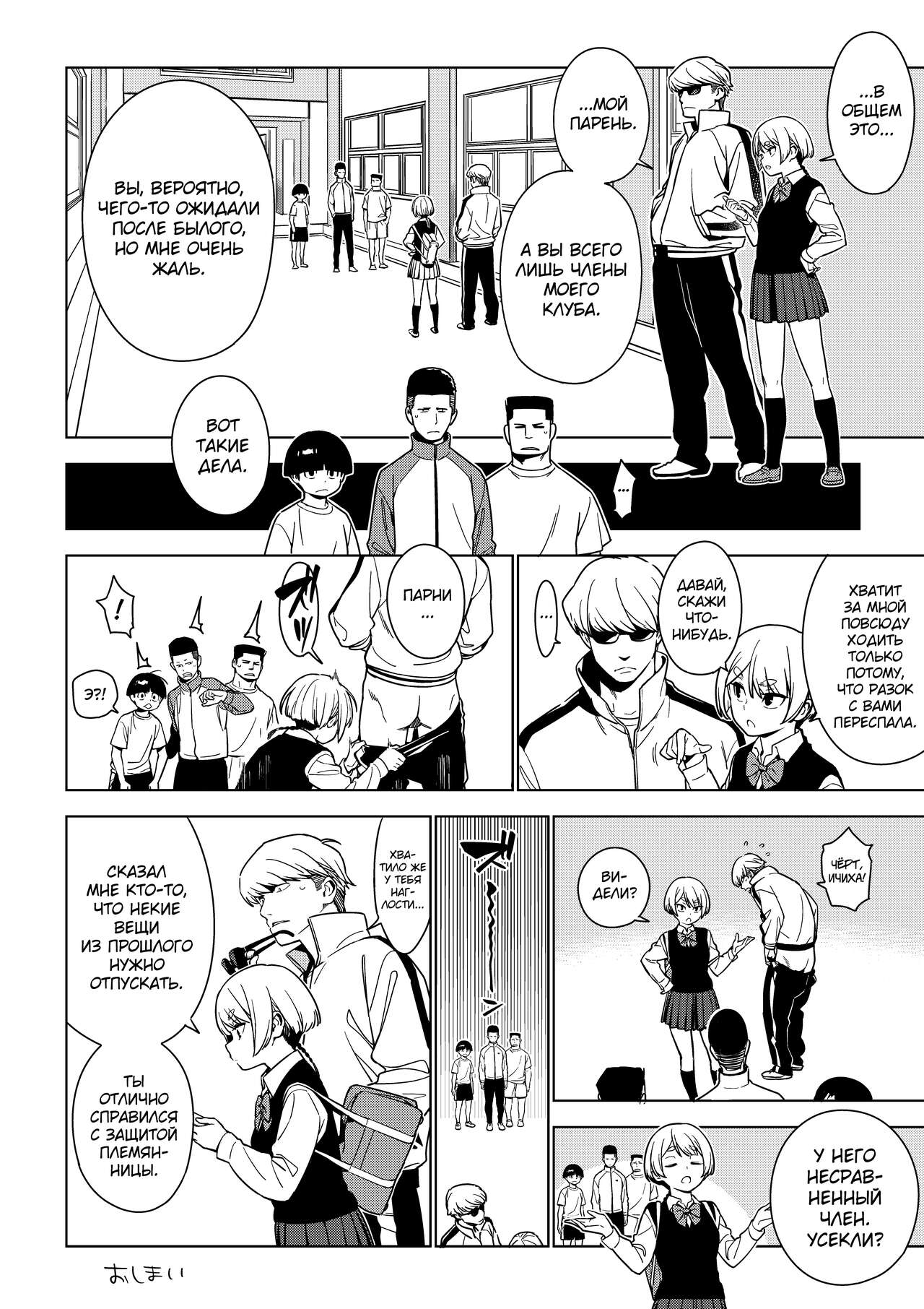 [enuma elish (Yukimi)] Seiko (Ichiha 2) [Russian] [abunomaru] [Digital] 图片编号 33