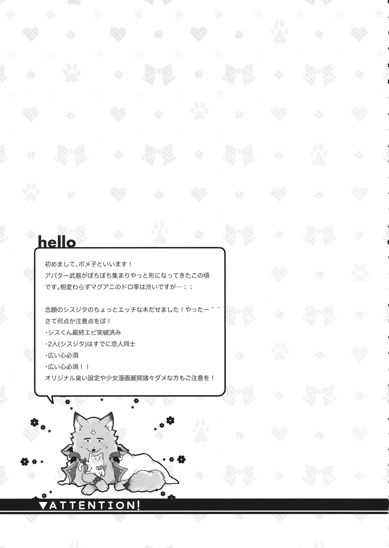 (C94) [BOHYATTO (Pomeko)] howling you (Granblue Fantasy) image number 5