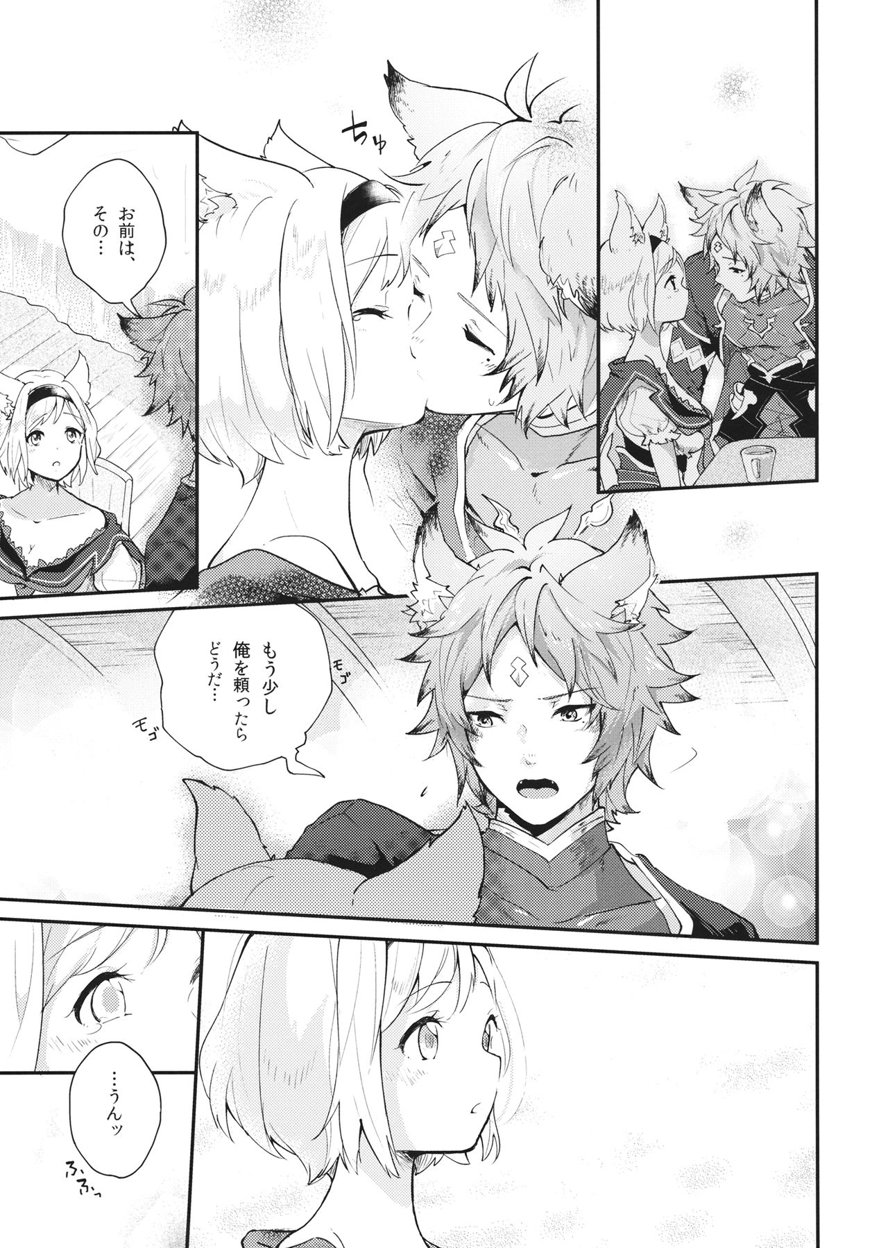 (C94) [BOHYATTO (Pomeko)] howling you (Granblue Fantasy) image number 15