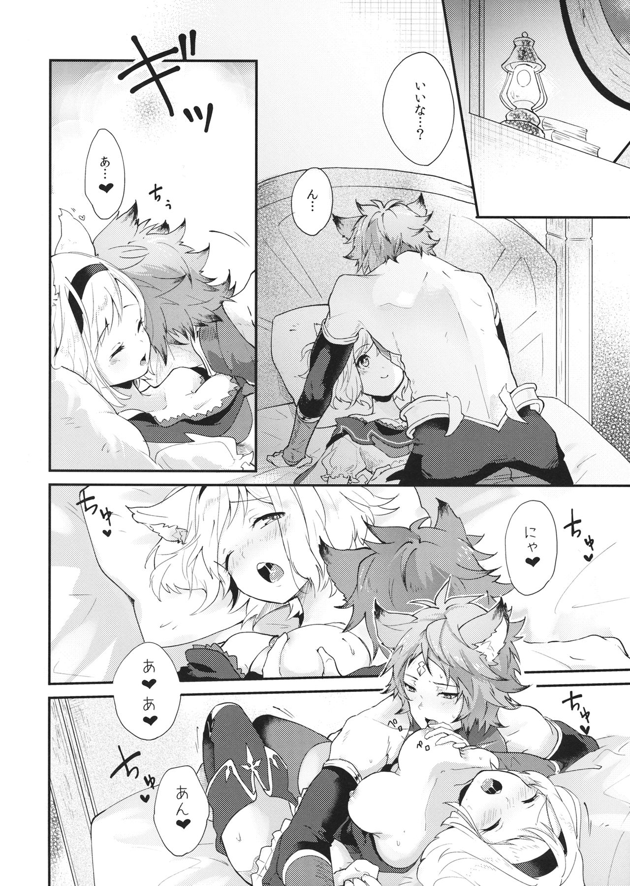 (C94) [BOHYATTO (Pomeko)] howling you (Granblue Fantasy) image number 16