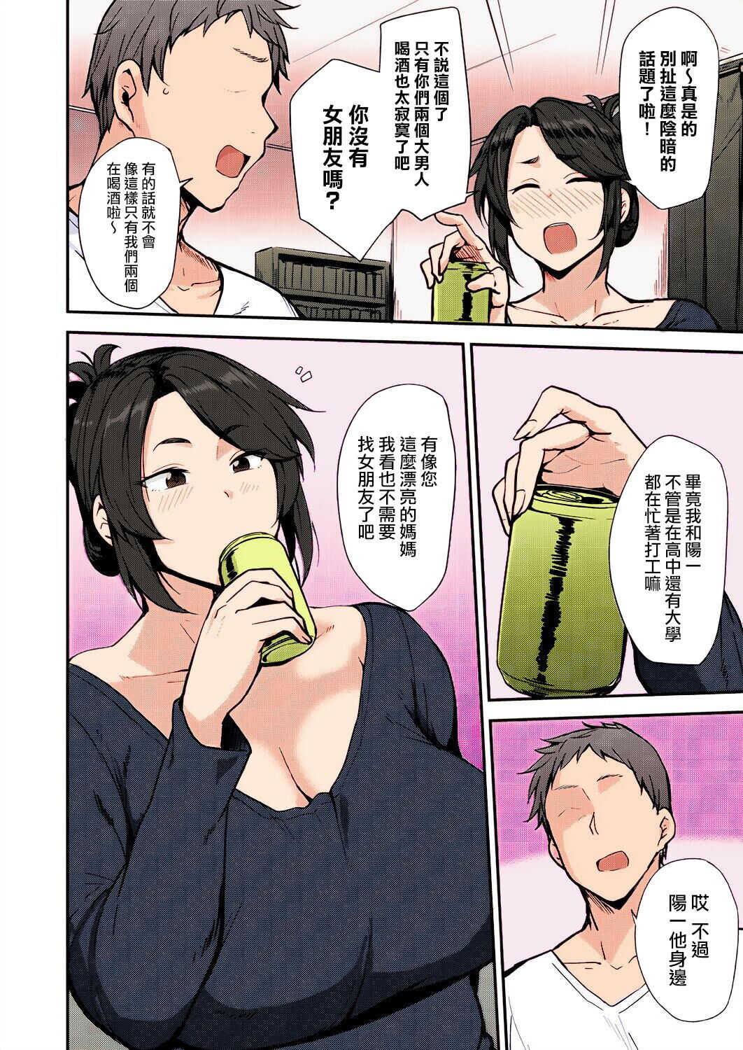 [Nanao Yukiji] Yoi ga Sameru Sono Mae ni (COMIC AUN 2019-02) [Chinese] [就變態翻譯組一人樣 x 我尻故我在個人漢化#41] [Colorized] [Decensored] [Digital] 画像番号 4