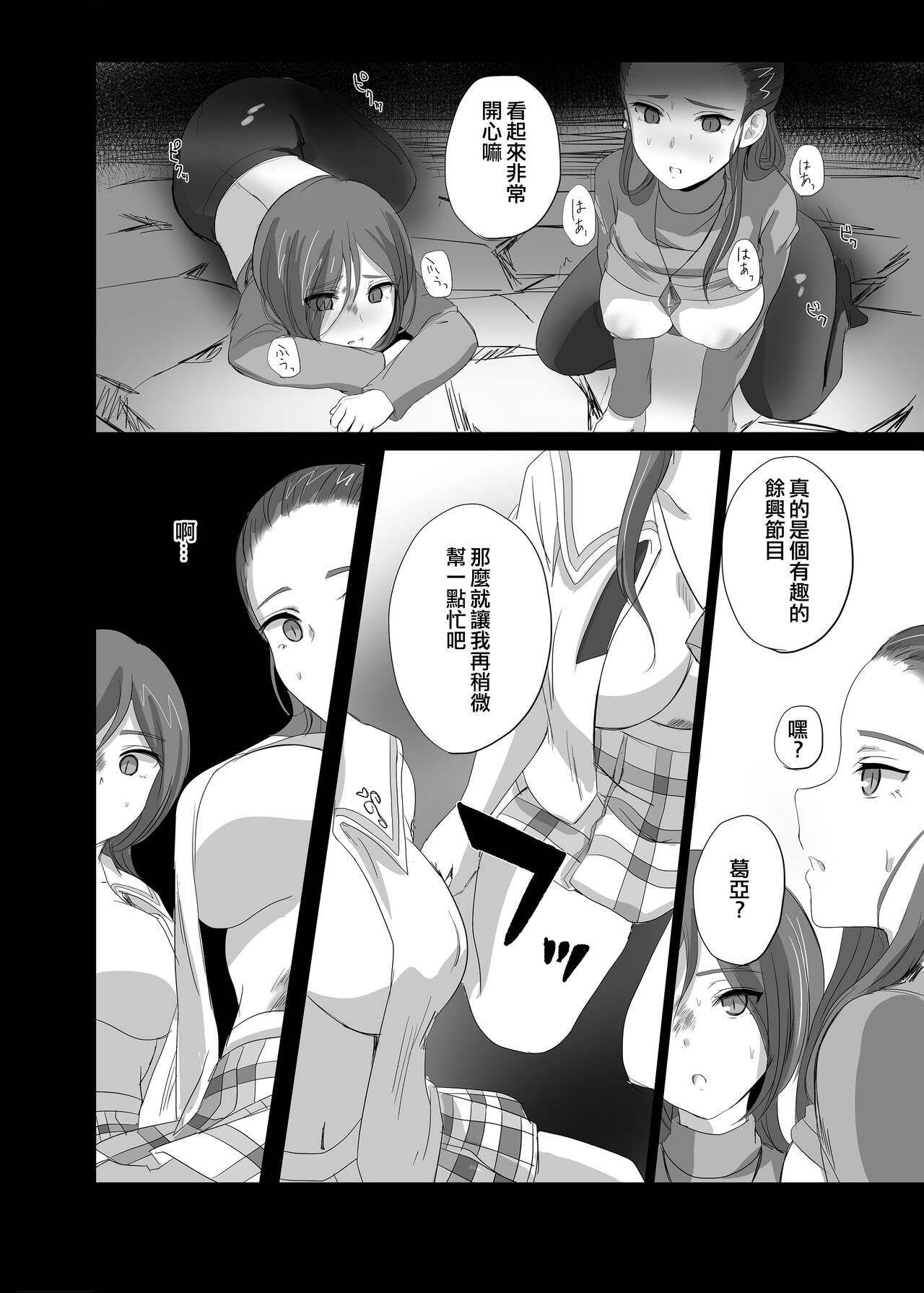 [PONPOKO GRAVE (Ponpoko Heihachirou)] Munou Kanbu no Recycle (Futari wa Precure Splash Star) [Chinese] [ancient个人机翻汉化] [Digital] 14eme image