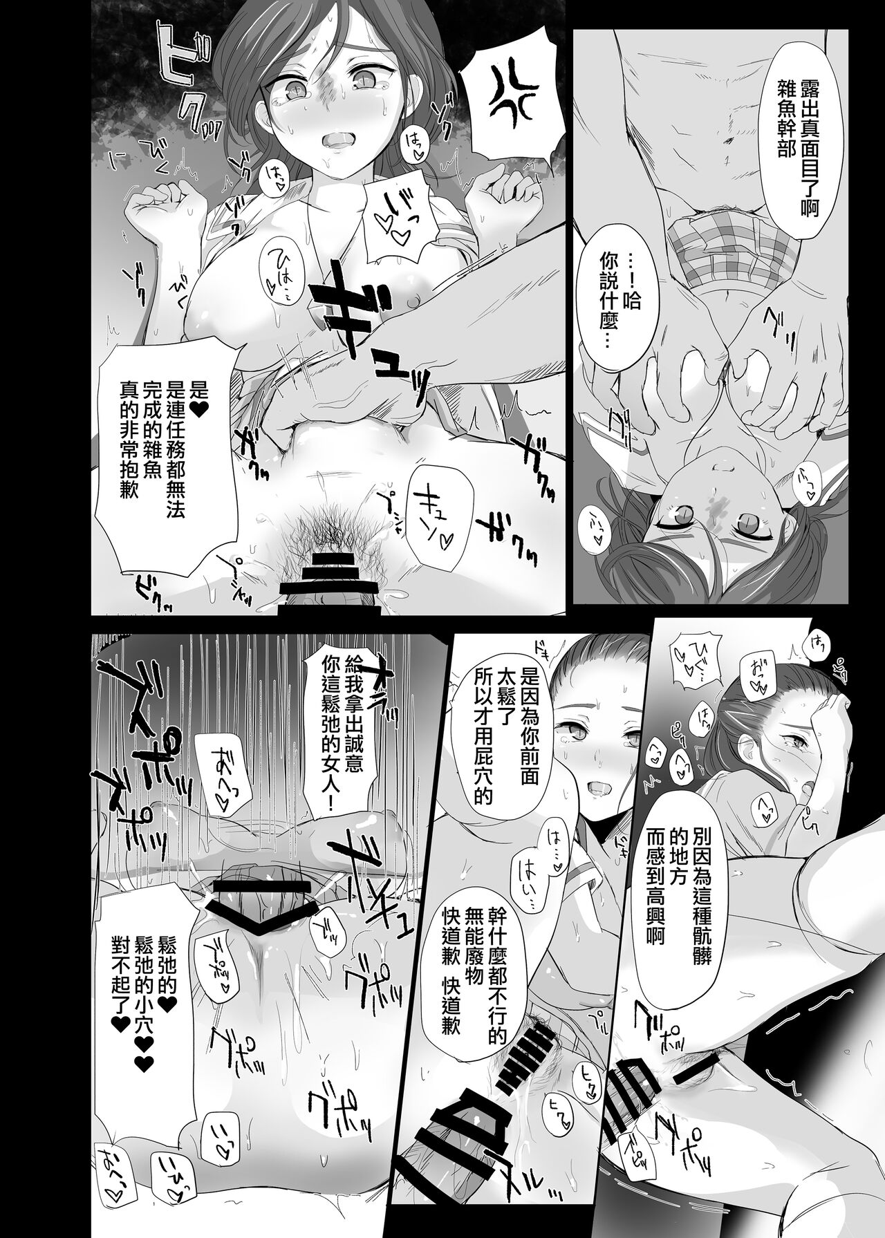 [PONPOKO GRAVE (Ponpoko Heihachirou)] Munou Kanbu no Recycle (Futari wa Precure Splash Star) [Chinese] [ancient个人机翻汉化] [Digital] 18eme image
