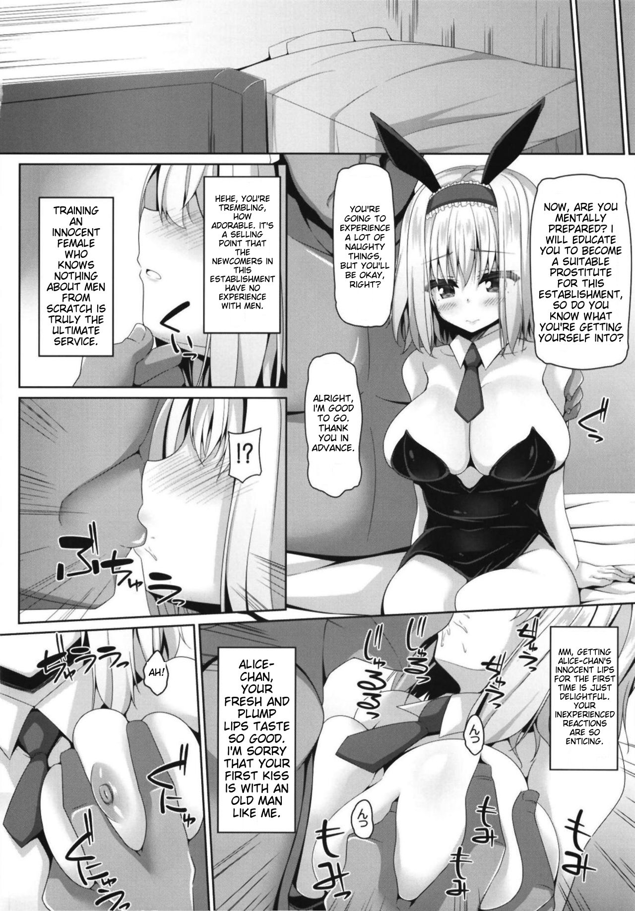 (C95) [Right away (Sakai Minato)] Koukyuu Shoufu Alice Settai Kyouiku (Touhou Project) English Translated 画像番号 5