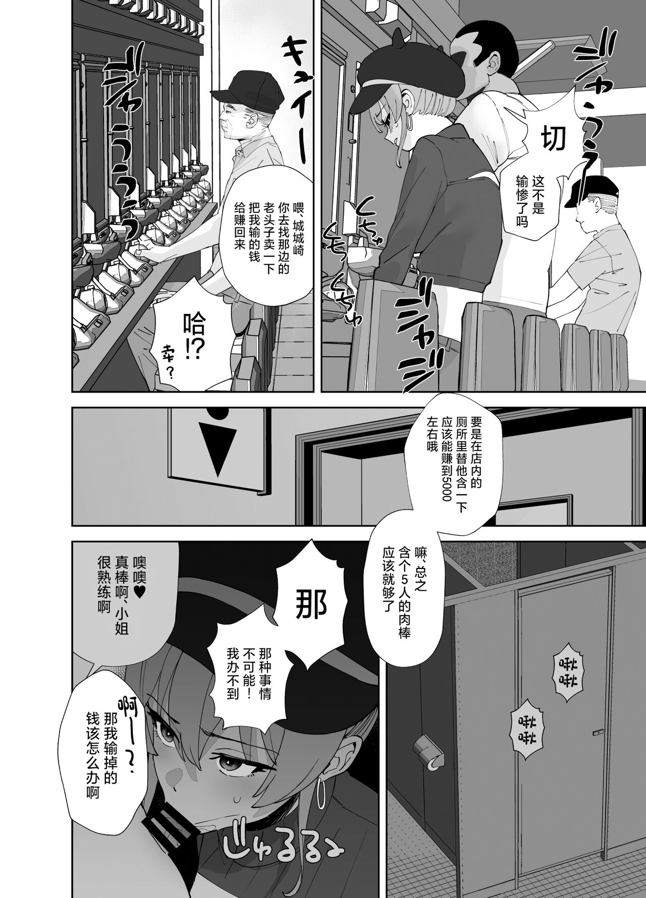 [Ma-maikea (butajiman)] Hoshuu Jugyou2 (THE IDOLM@STER CINDERELLA GIRLS)[Digital][中国翻訳] numero di immagine  16