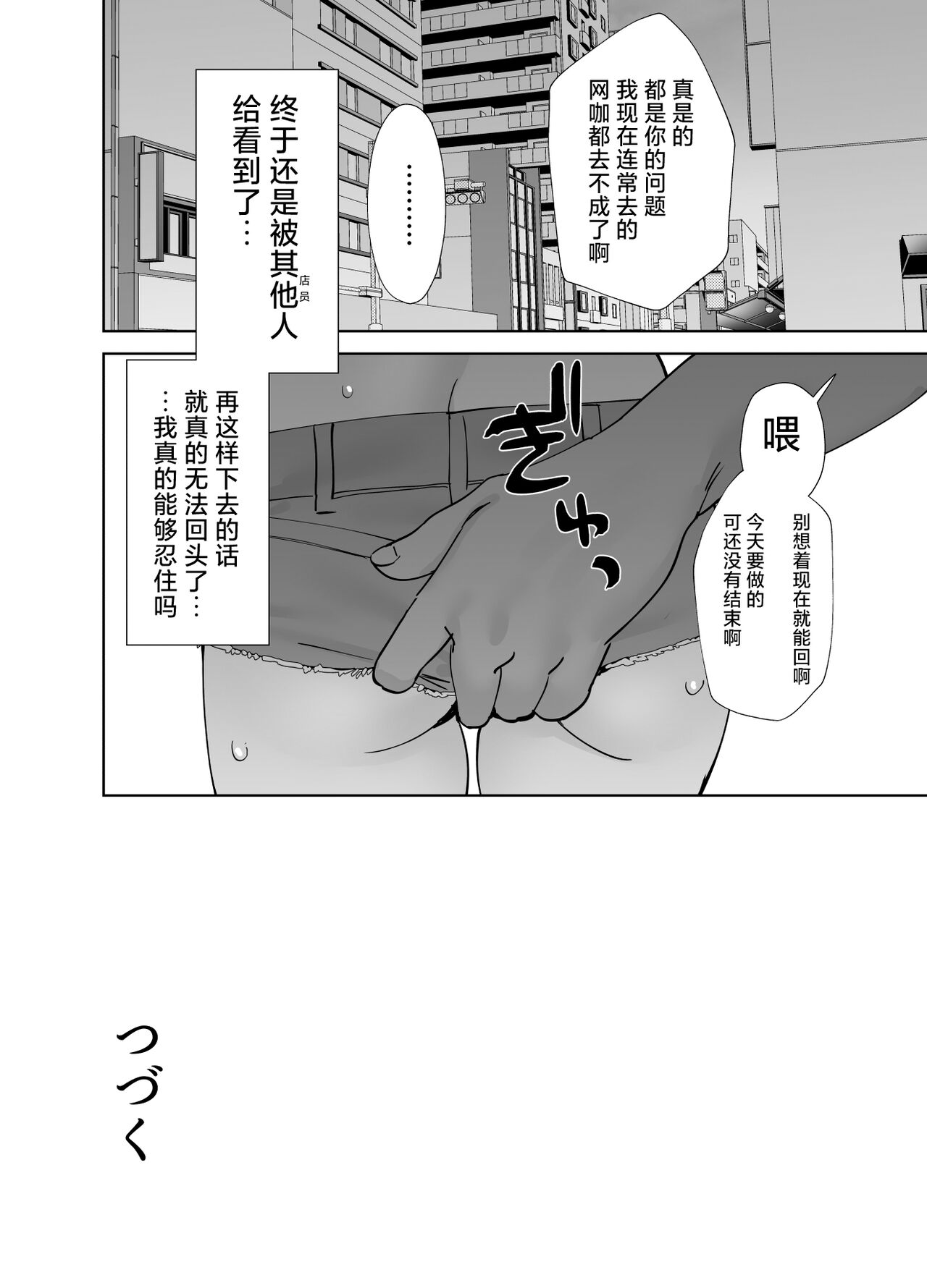 [Ma-maikea (butajiman)] Hoshuu Jugyou2 (THE IDOLM@STER CINDERELLA GIRLS)[Digital][中国翻訳] numero di immagine  28