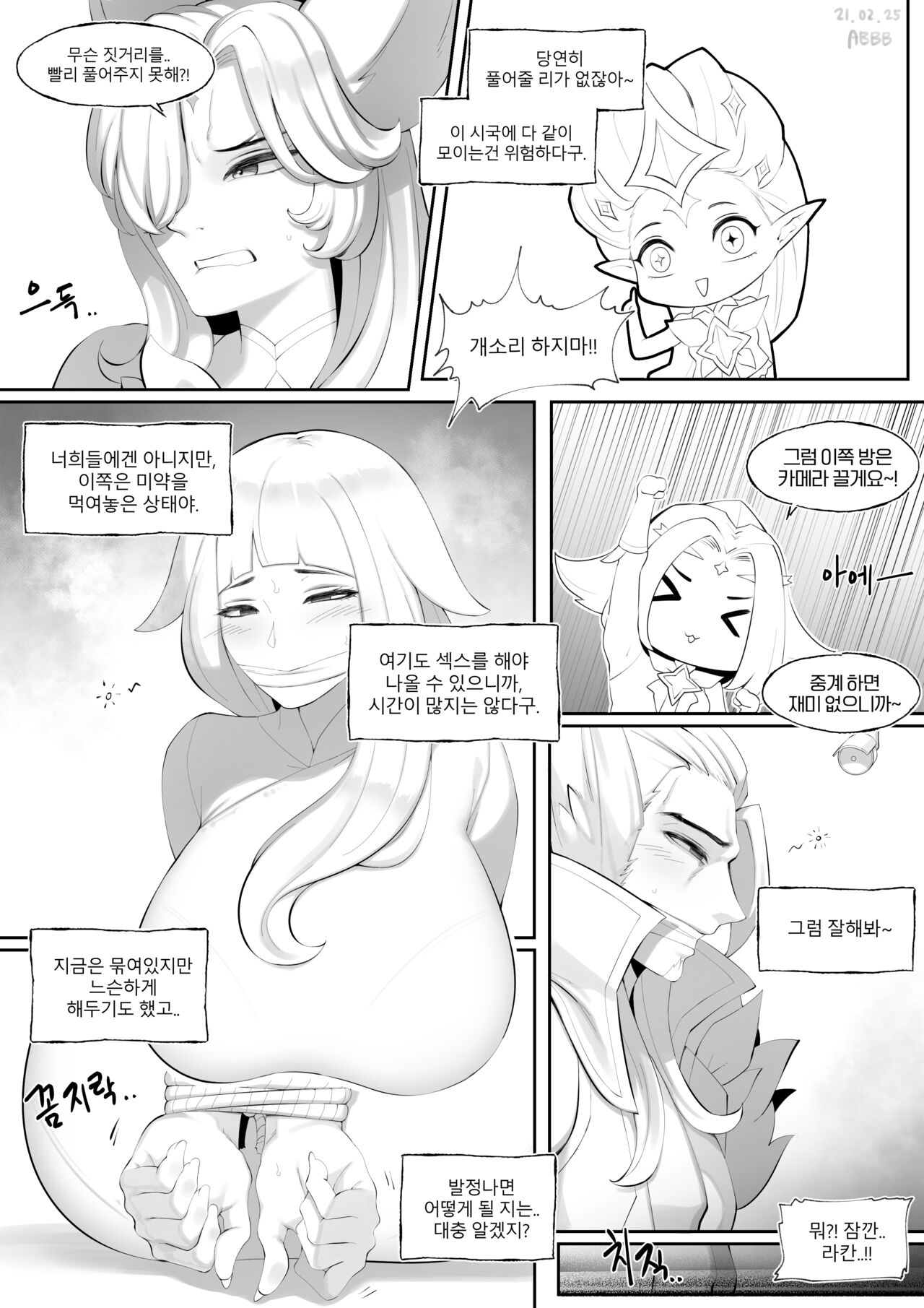 [ABBB]star_Xayah_21.01~02 6eme image