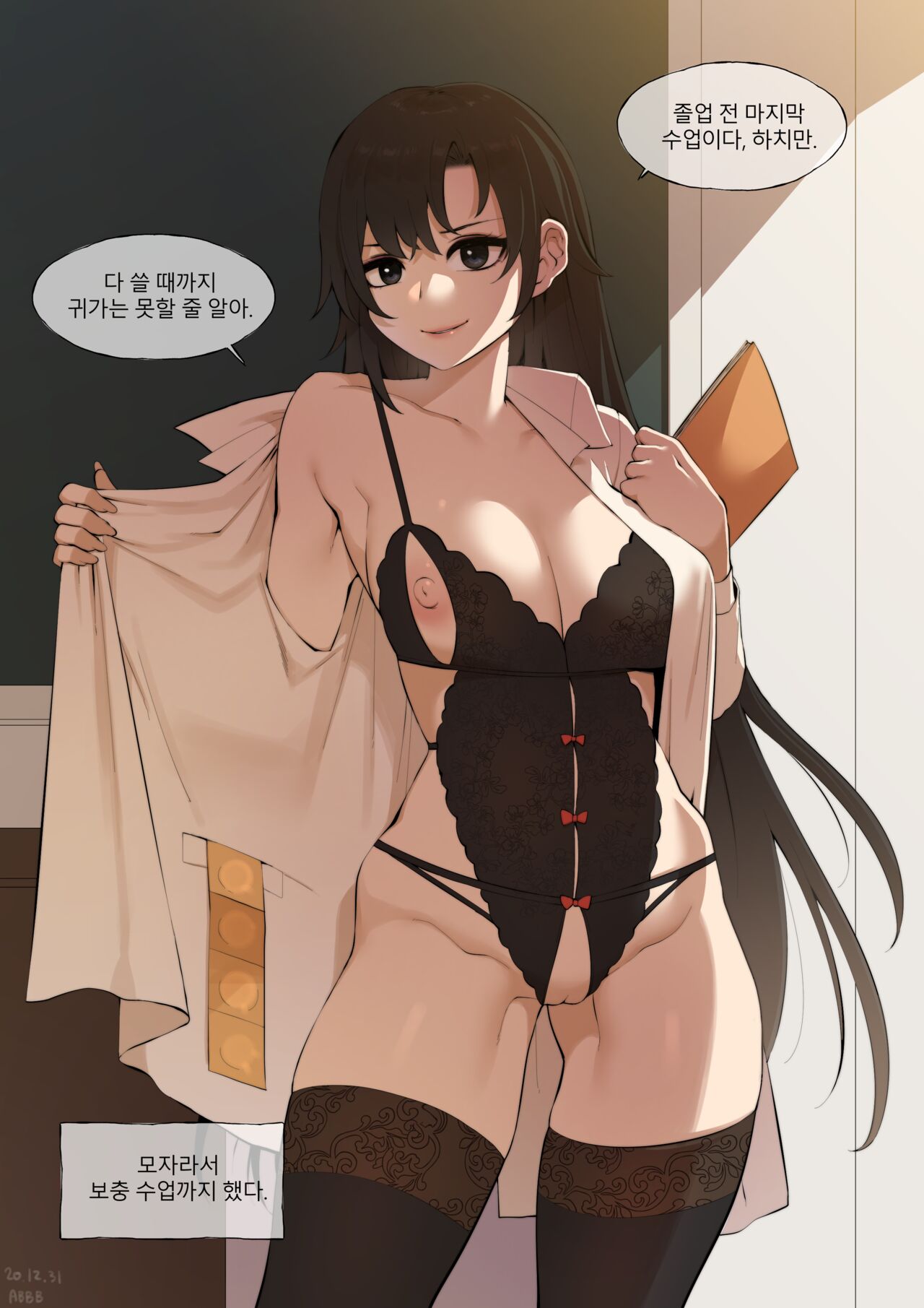 [ABBB]star_Xayah_21.01~02 21eme image