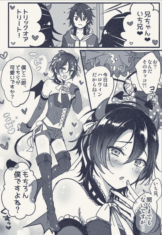 (C95) [Kakukonoka (Menoko)] Onii-chan to Issho (Hypnosis Mic) [English] {Chin²} 31eme image