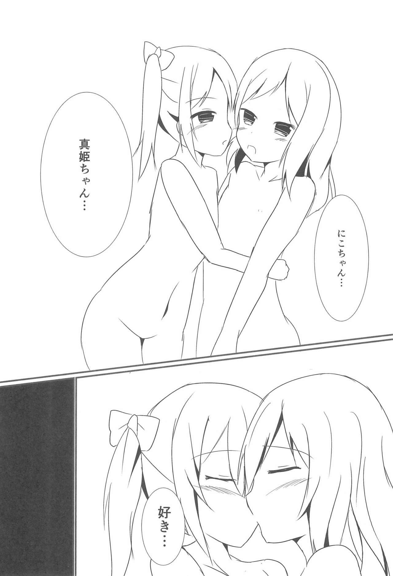 (C85) [Atelier Hinata (Hinata Yuu)] Tsukamaechau (Love Live!) Bildnummer 24