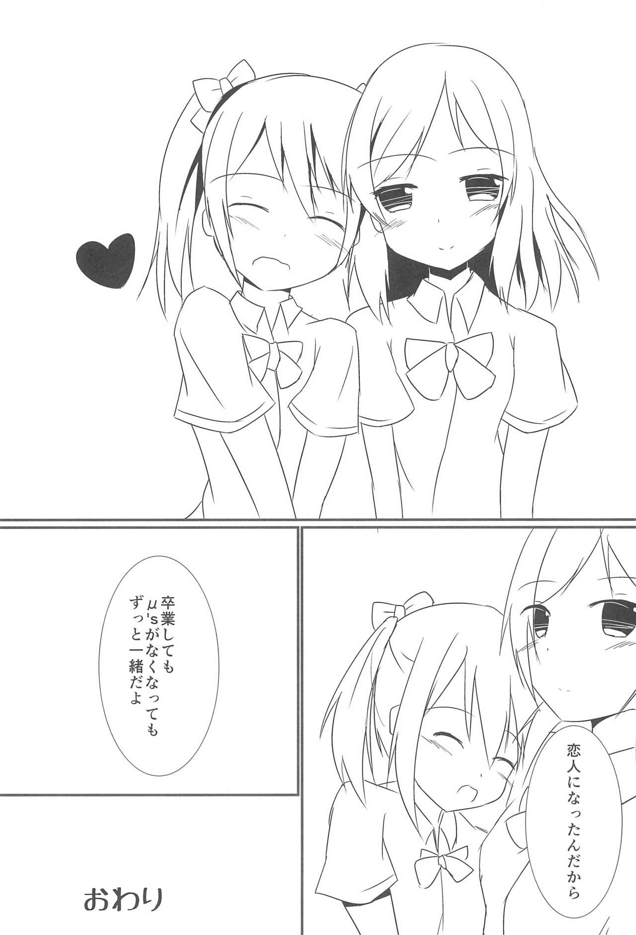 (C85) [Atelier Hinata (Hinata Yuu)] Tsukamaechau (Love Live!) Bildnummer 25