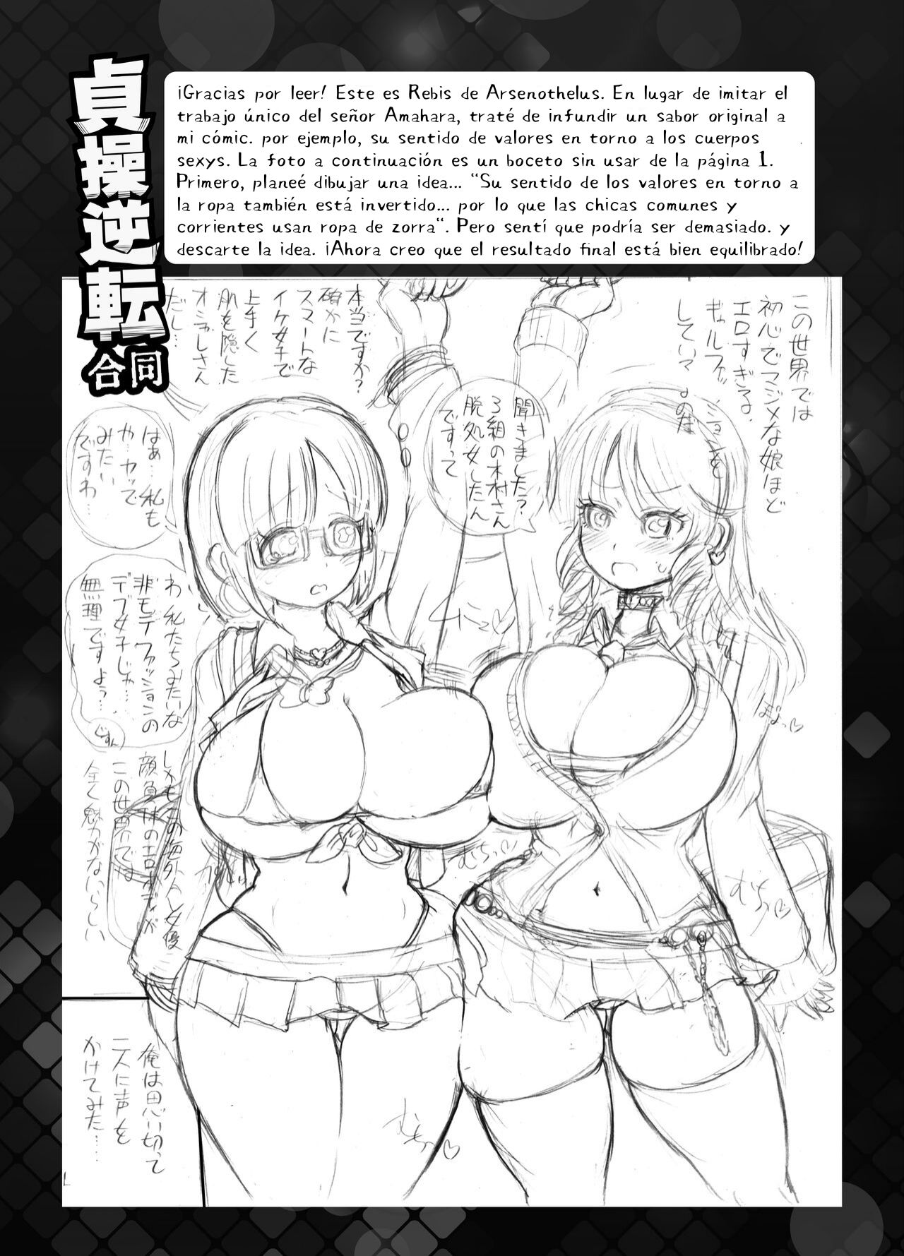 [Arsenothelus (Rebis)] Teisou Gyakuten Goudou (Teisou Gyakuten Sekai) [Spanish] [Digital] [Spanish] [Lost Conection + All-Cup] [Digital] 이미지 번호 16