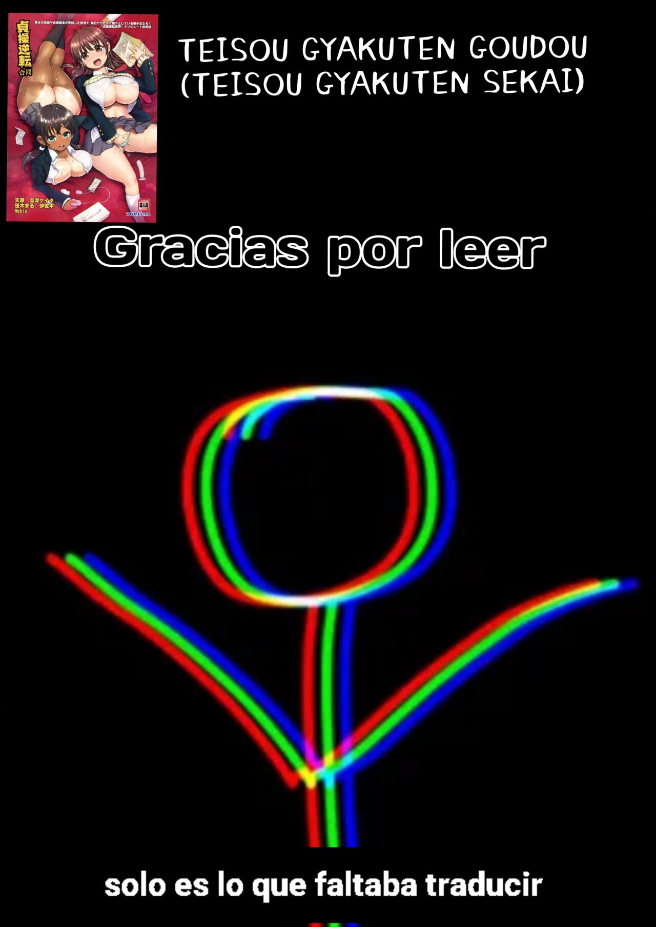 [Arsenothelus (Rebis)] Teisou Gyakuten Goudou (Teisou Gyakuten Sekai) [Spanish] [Digital] [Spanish] [Lost Conection + All-Cup] [Digital] 이미지 번호 18
