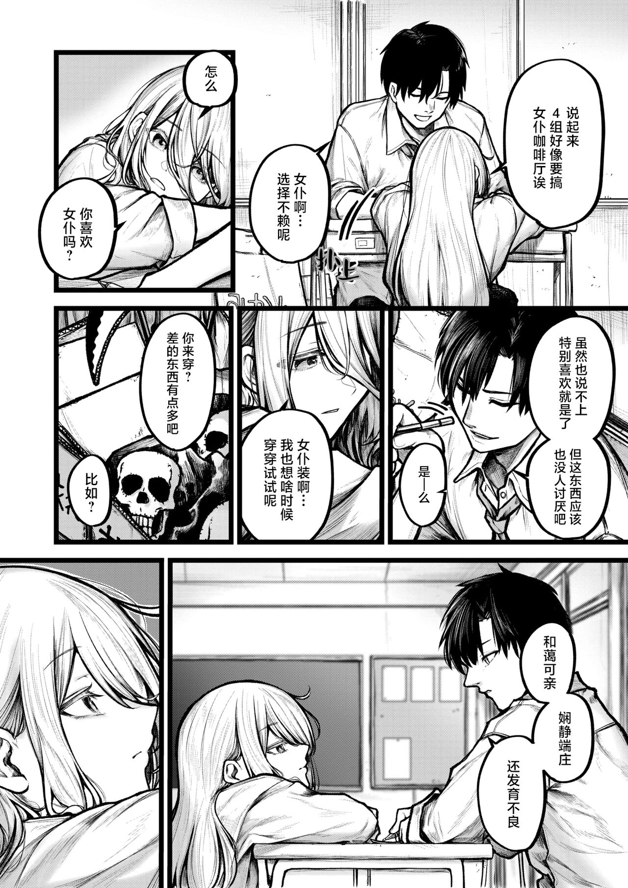 [Jury] Itoshii Jiko | 可人的意外 (COMIC X-EROS #113) [Chinese] [吗喽汉化组] [Digital] 图片编号 2