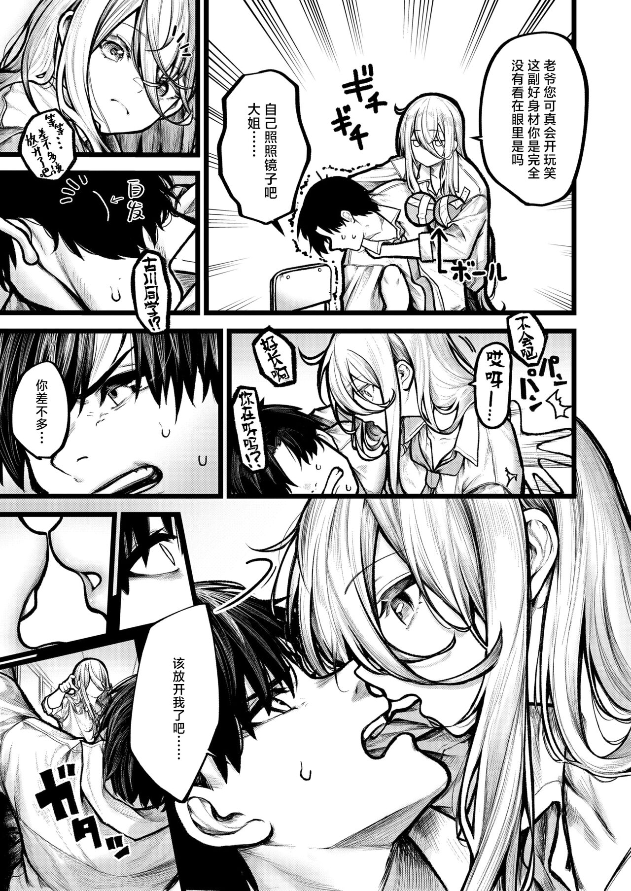 [Jury] Itoshii Jiko | 可人的意外 (COMIC X-EROS #113) [Chinese] [吗喽汉化组] [Digital] 图片编号 3