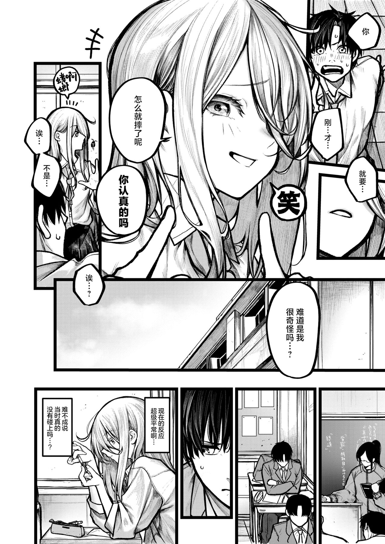 [Jury] Itoshii Jiko | 可人的意外 (COMIC X-EROS #113) [Chinese] [吗喽汉化组] [Digital] 图片编号 4