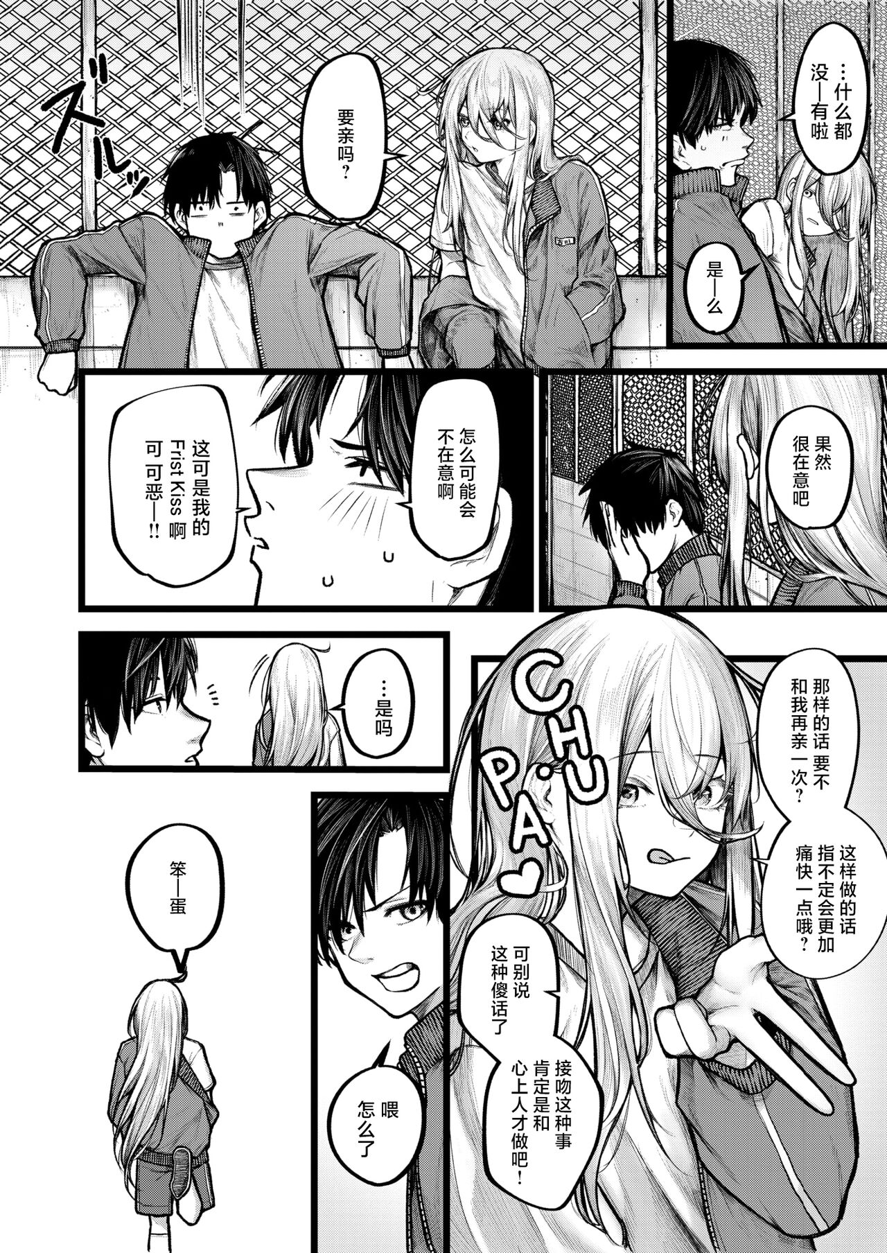 [Jury] Itoshii Jiko | 可人的意外 (COMIC X-EROS #113) [Chinese] [吗喽汉化组] [Digital] 图片编号 6