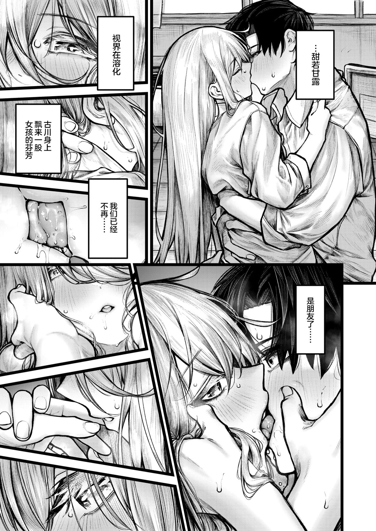 [Jury] Itoshii Jiko | 可人的意外 (COMIC X-EROS #113) [Chinese] [吗喽汉化组] [Digital] 图片编号 11