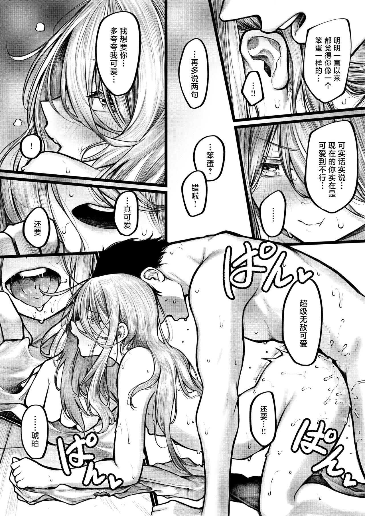 [Jury] Itoshii Jiko | 可人的意外 (COMIC X-EROS #113) [Chinese] [吗喽汉化组] [Digital] 图片编号 22