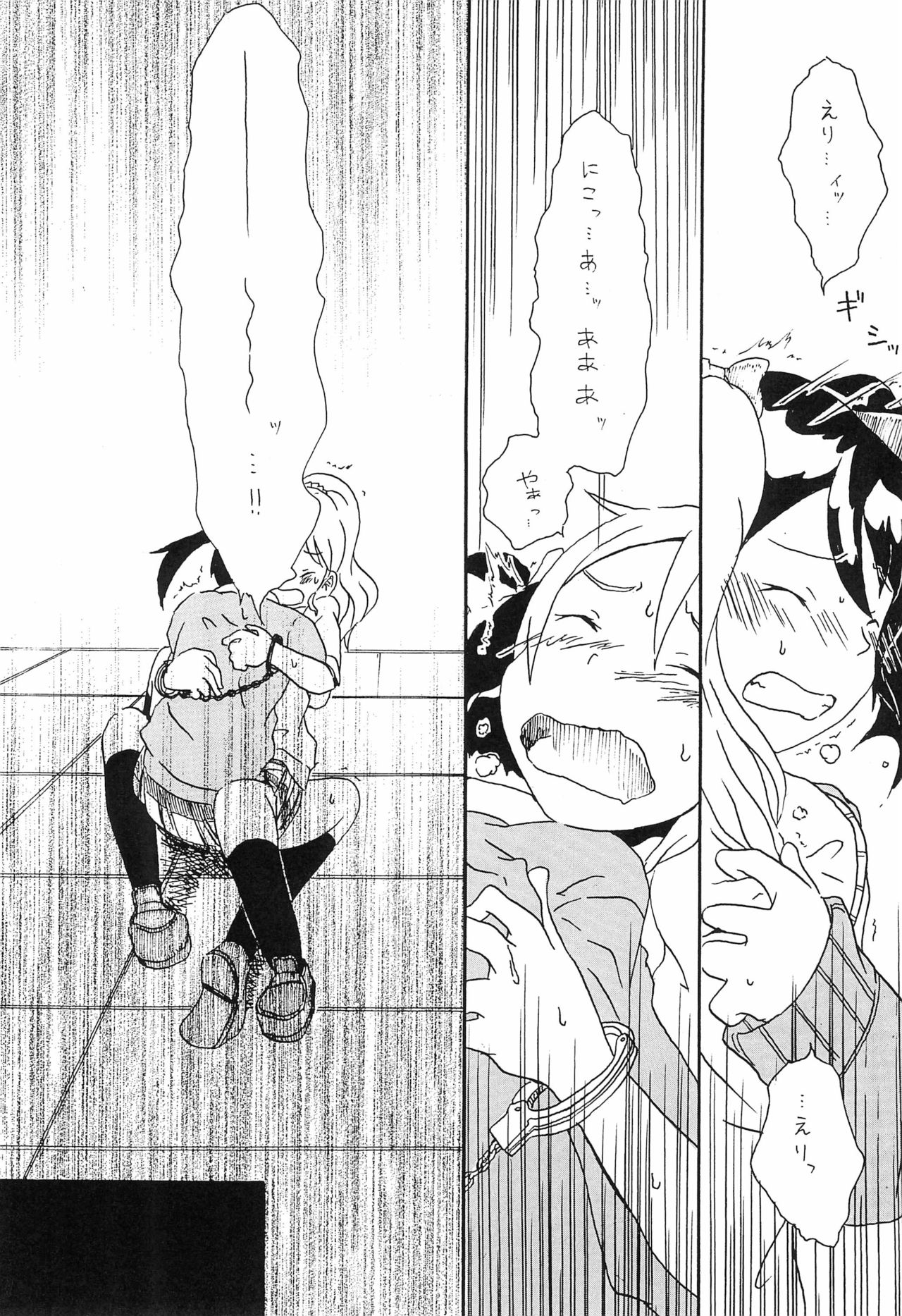 (C85) [Pocket Nantoka (Ichimiya Taiju)] Switch (Love Live!) 图片编号 16