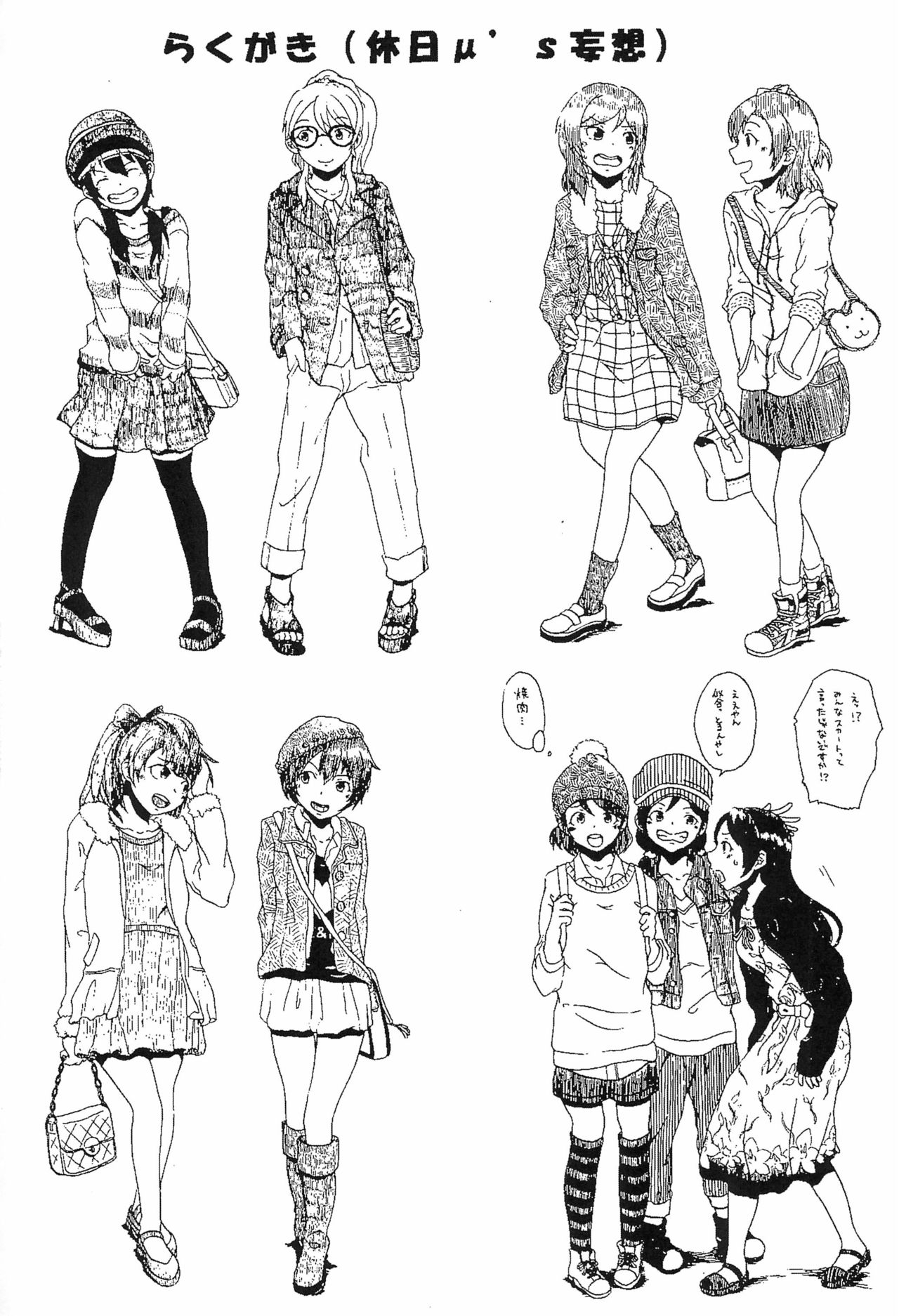 (C85) [Pocket Nantoka (Ichimiya Taiju)] Switch (Love Live!) 图片编号 19