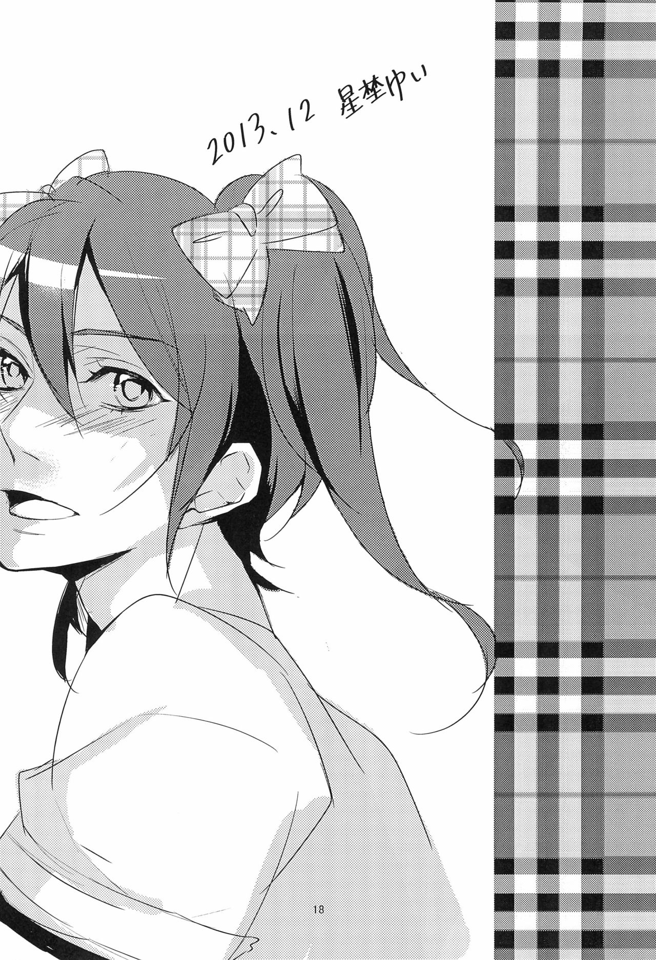 (C85) [Pocket Nantoka (Ichimiya Taiju)] Switch (Love Live!) 图片编号 20