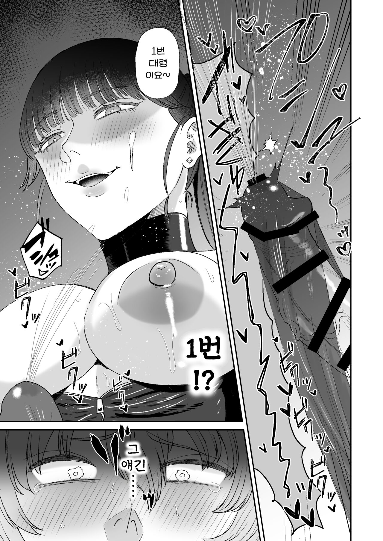 [Okuchi no Okuchi (Watari Kaoru)] Boku wa Maso ga Daikoubutsu na Onee-san no Omocha. | 나는 마조가 매우 취향인 누나의 완구 [Korean] [Digital] 画像番号 19