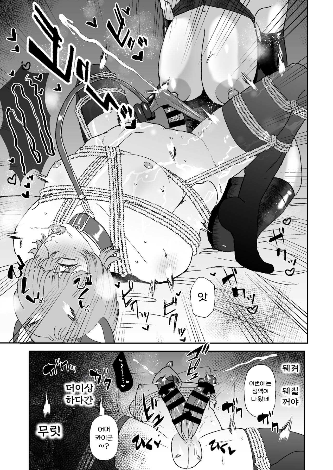 [Okuchi no Okuchi (Watari Kaoru)] Boku wa Maso ga Daikoubutsu na Onee-san no Omocha. | 나는 마조가 매우 취향인 누나의 완구 [Korean] [Digital] 画像番号 21