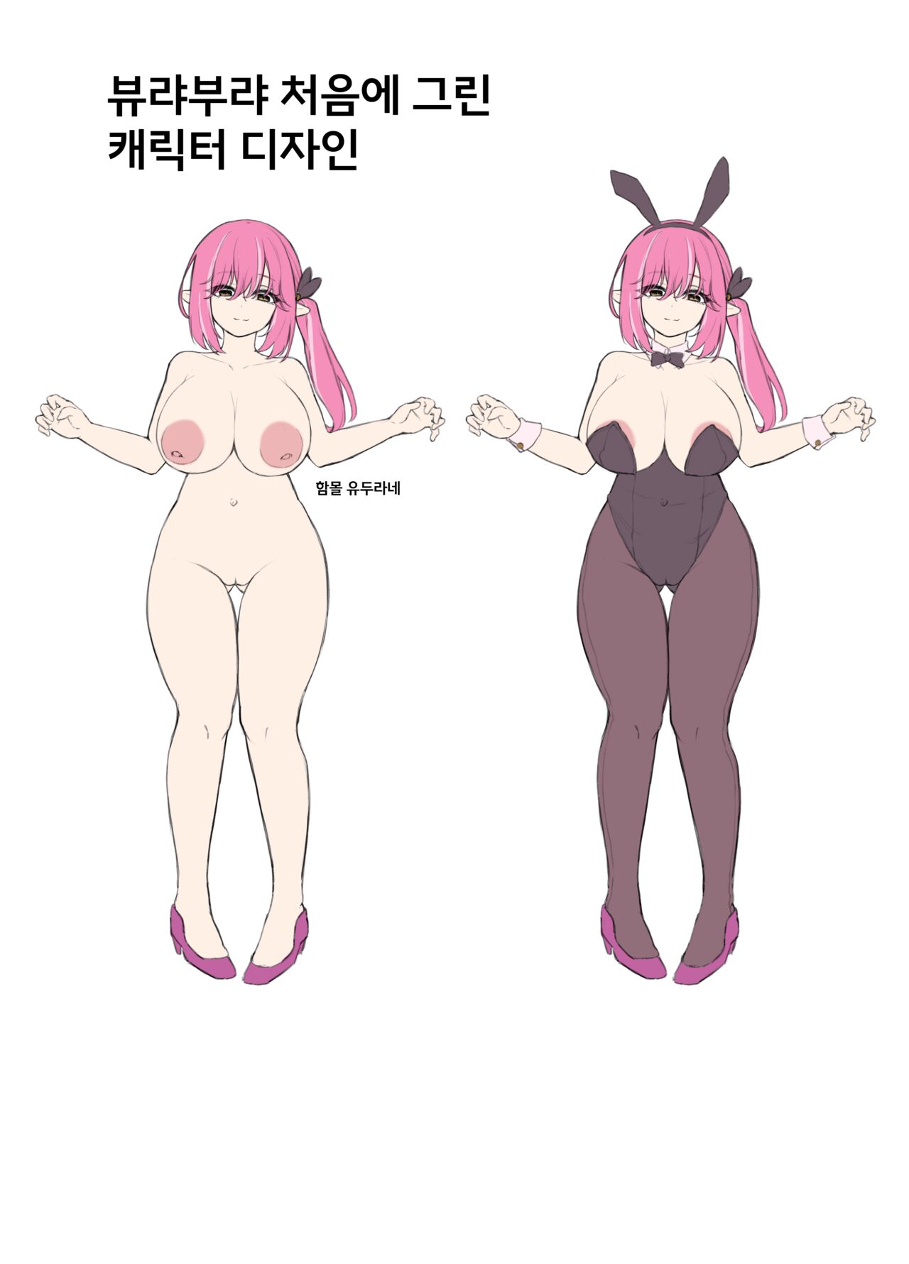 [Beauty Salon B & S (BS3)] Kettou! Bunny Elf | 결투! 바니엘프 [Korean] image number 38