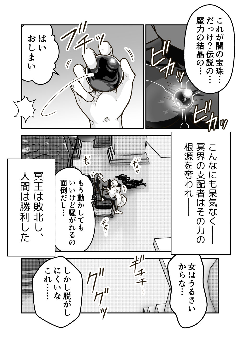 [GalleryCraft (Craft)] Jikan teishi mahō o kiwameta ore wa, meikai no shihai-sha o taoshite sekai o sukutta ken image number 14