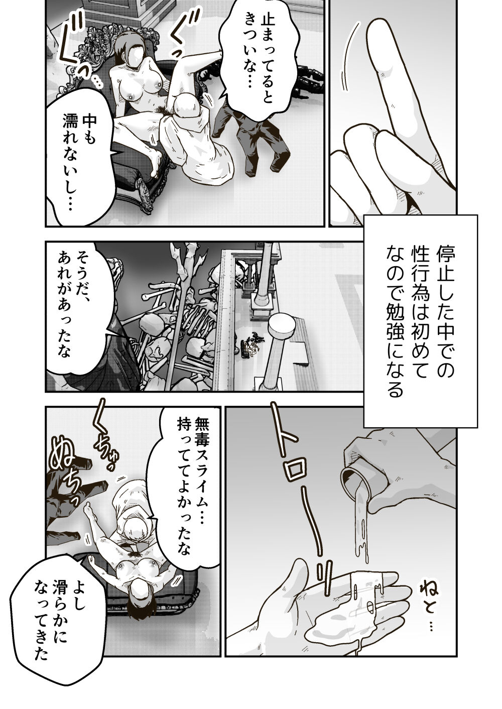 [GalleryCraft (Craft)] Jikan teishi mahō o kiwameta ore wa, meikai no shihai-sha o taoshite sekai o sukutta ken image number 19