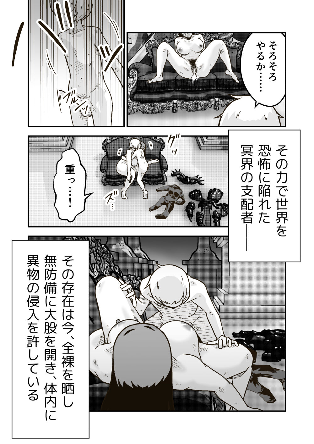 [GalleryCraft (Craft)] Jikan teishi mahō o kiwameta ore wa, meikai no shihai-sha o taoshite sekai o sukutta ken image number 20