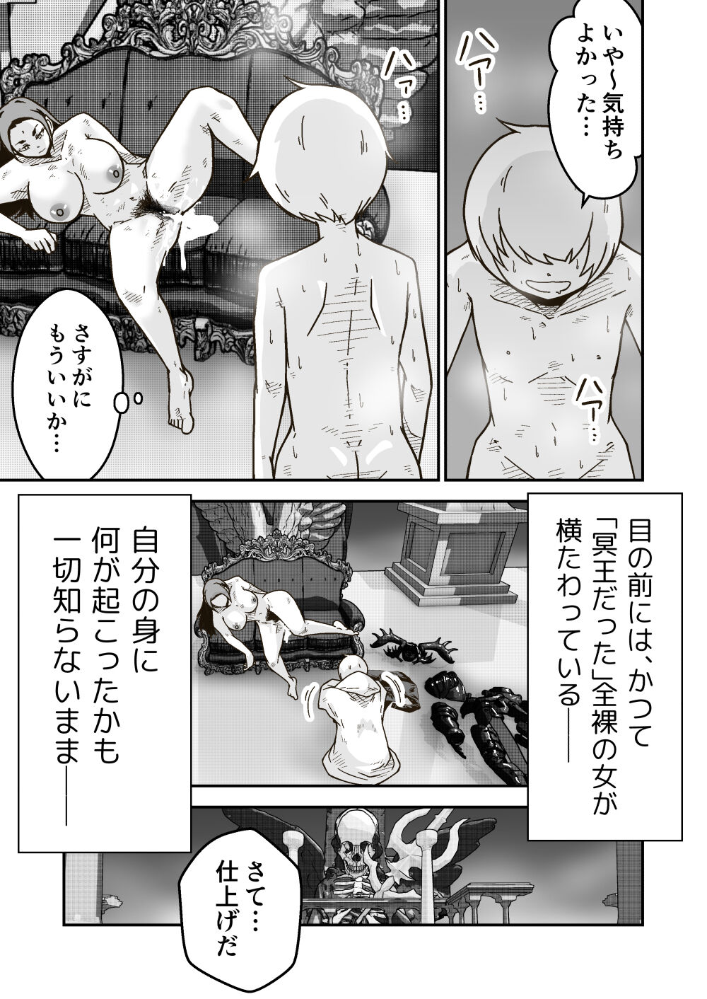 [GalleryCraft (Craft)] Jikan teishi mahō o kiwameta ore wa, meikai no shihai-sha o taoshite sekai o sukutta ken image number 28