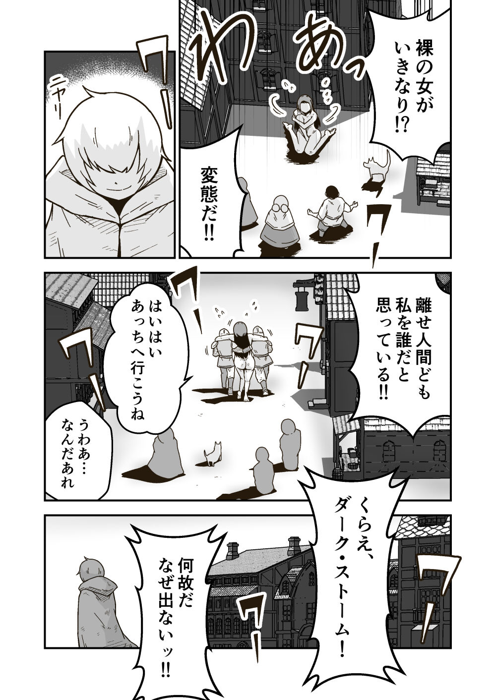 [GalleryCraft (Craft)] Jikan teishi mahō o kiwameta ore wa, meikai no shihai-sha o taoshite sekai o sukutta ken image number 32