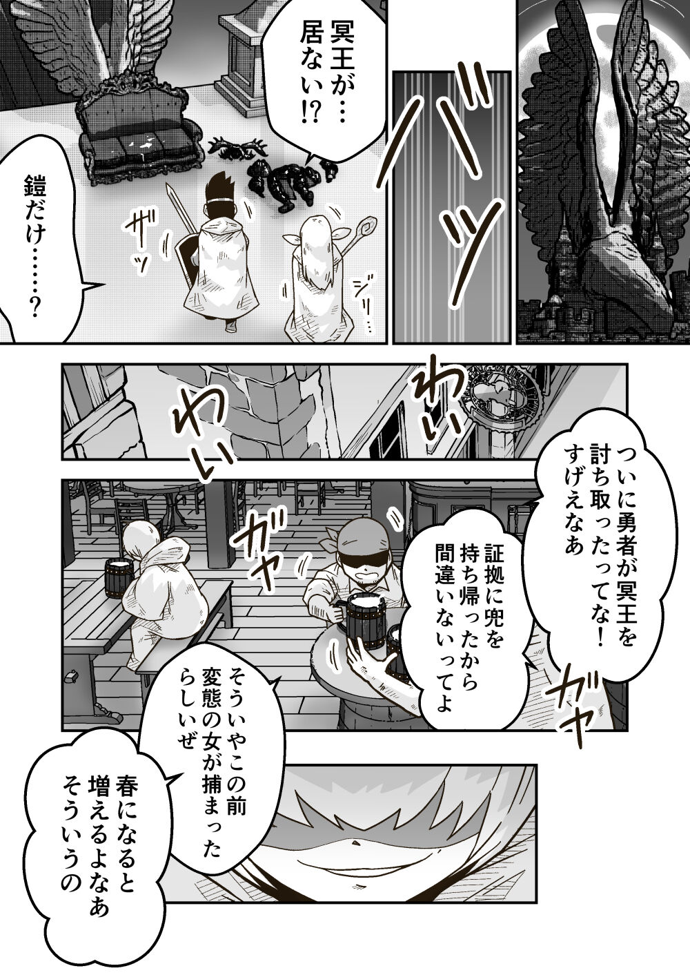 [GalleryCraft (Craft)] Jikan teishi mahō o kiwameta ore wa, meikai no shihai-sha o taoshite sekai o sukutta ken image number 33