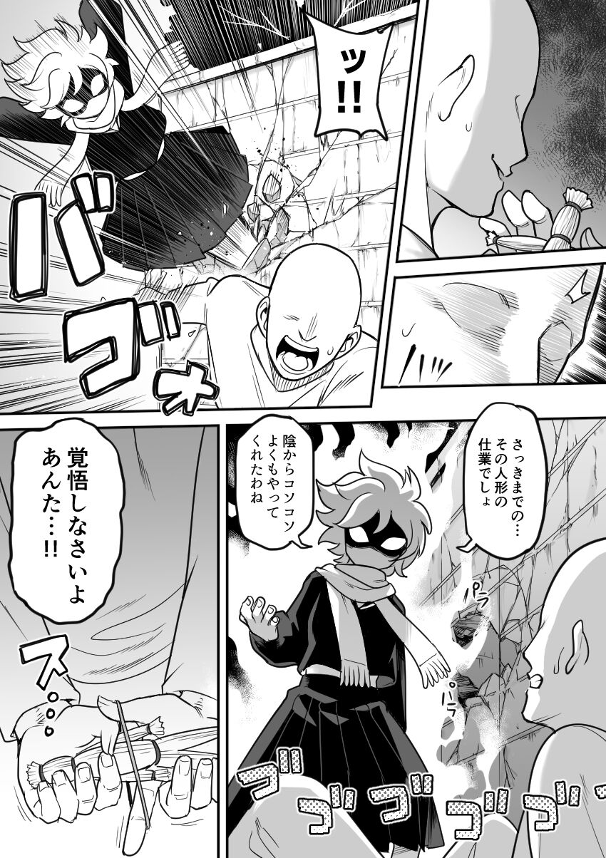 [Shine Nabyss] Mechako (Let's Go Kaikigumi) 图片编号 5