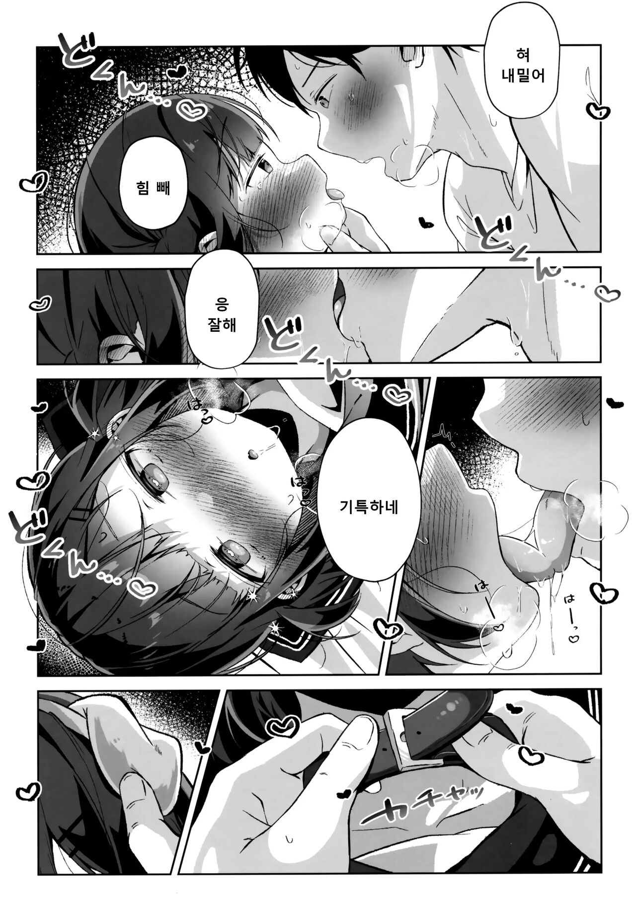 (C102) [Komugibatake (Komugi)] Orikou-san. | 착한 아이 [Korean] 图片编号 12