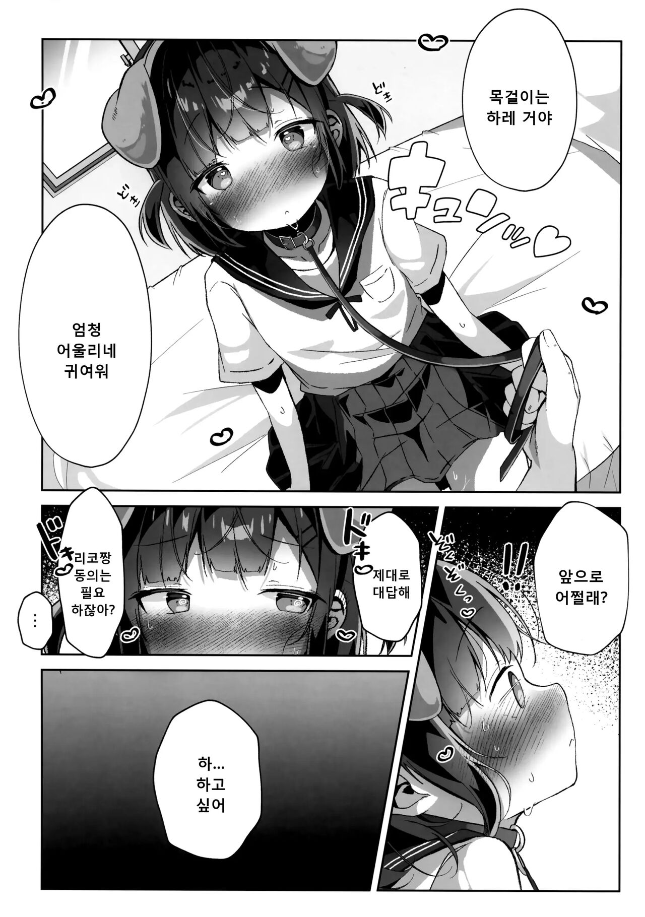 (C102) [Komugibatake (Komugi)] Orikou-san. | 착한 아이 [Korean] 图片编号 13