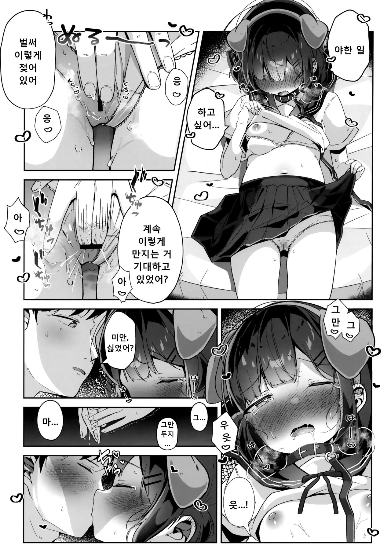 (C102) [Komugibatake (Komugi)] Orikou-san. | 착한 아이 [Korean] 图片编号 14