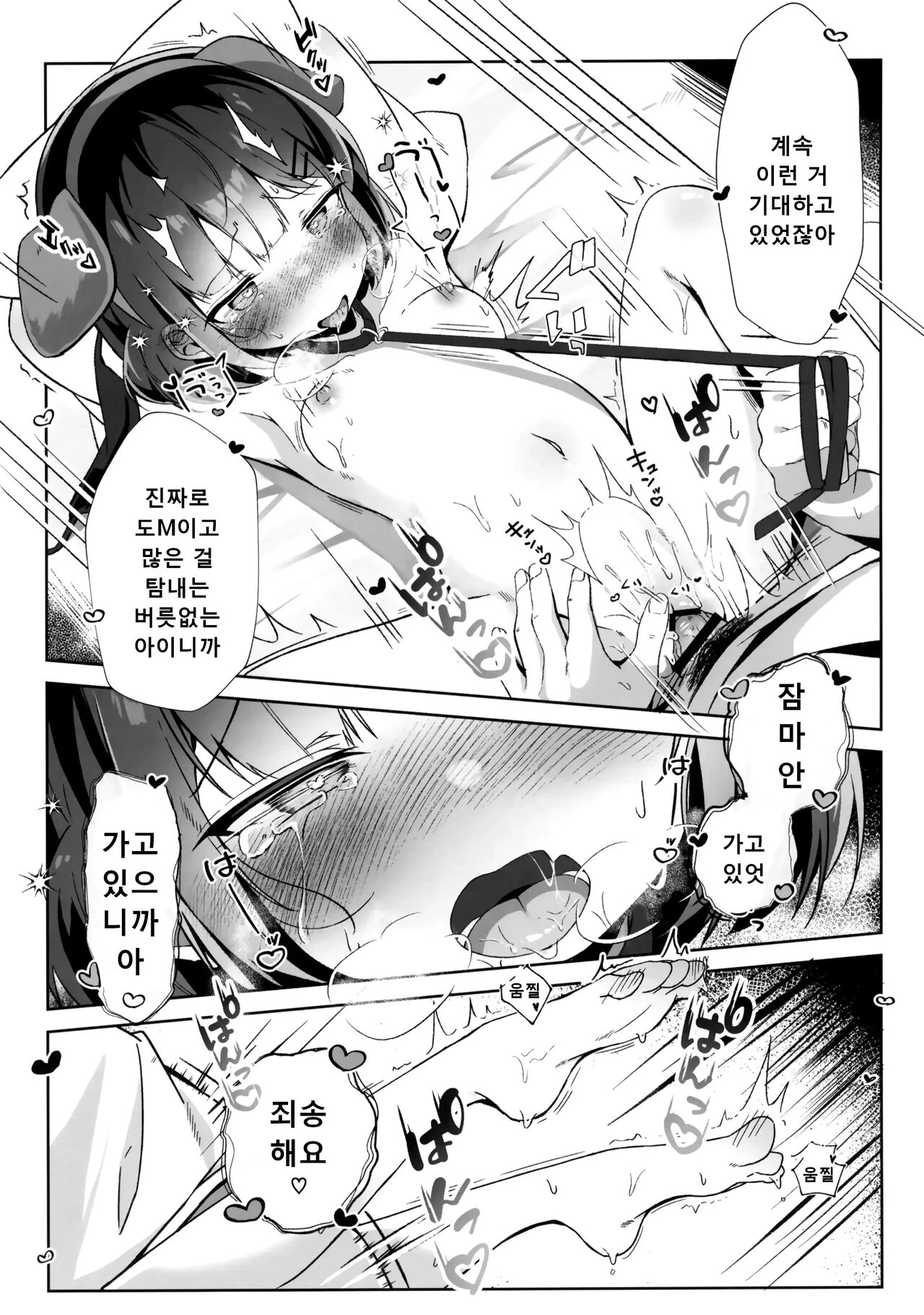 (C102) [Komugibatake (Komugi)] Orikou-san. | 착한 아이 [Korean] 图片编号 28