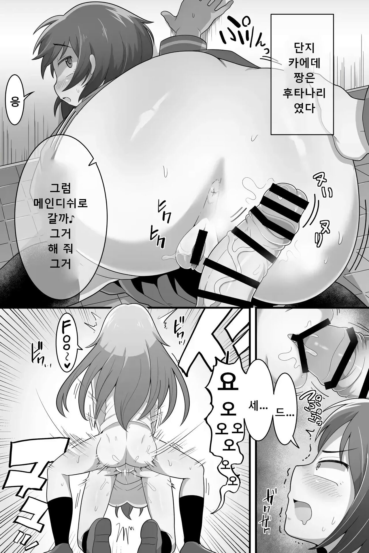 [Dakkoku Kidoutai S.A.C (Dakkoku Jiro)] Futanari Yuri Couple Korette Tada no Seishori Gakari!? | 후타나리 백합커플~이거 그냥 단순한 성처리 담당!? [Korean] 图片编号 10