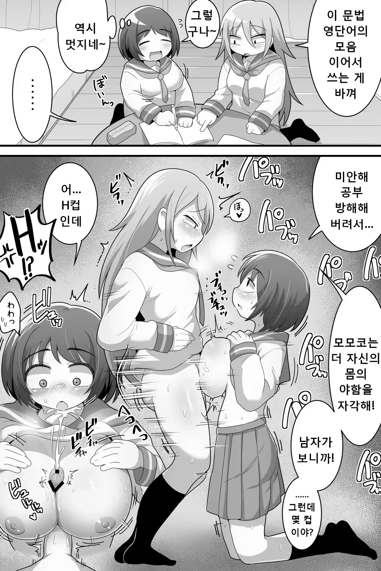 [Dakkoku Kidoutai S.A.C (Dakkoku Jiro)] Futanari Yuri Couple Korette Tada no Seishori Gakari!? | 후타나리 백합커플~이거 그냥 단순한 성처리 담당!? [Korean] 图片编号 15