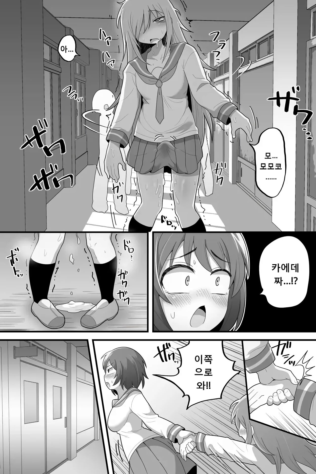 [Dakkoku Kidoutai S.A.C (Dakkoku Jiro)] Futanari Yuri Couple Korette Tada no Seishori Gakari!? | 후타나리 백합커플~이거 그냥 단순한 성처리 담당!? [Korean] 图片编号 20