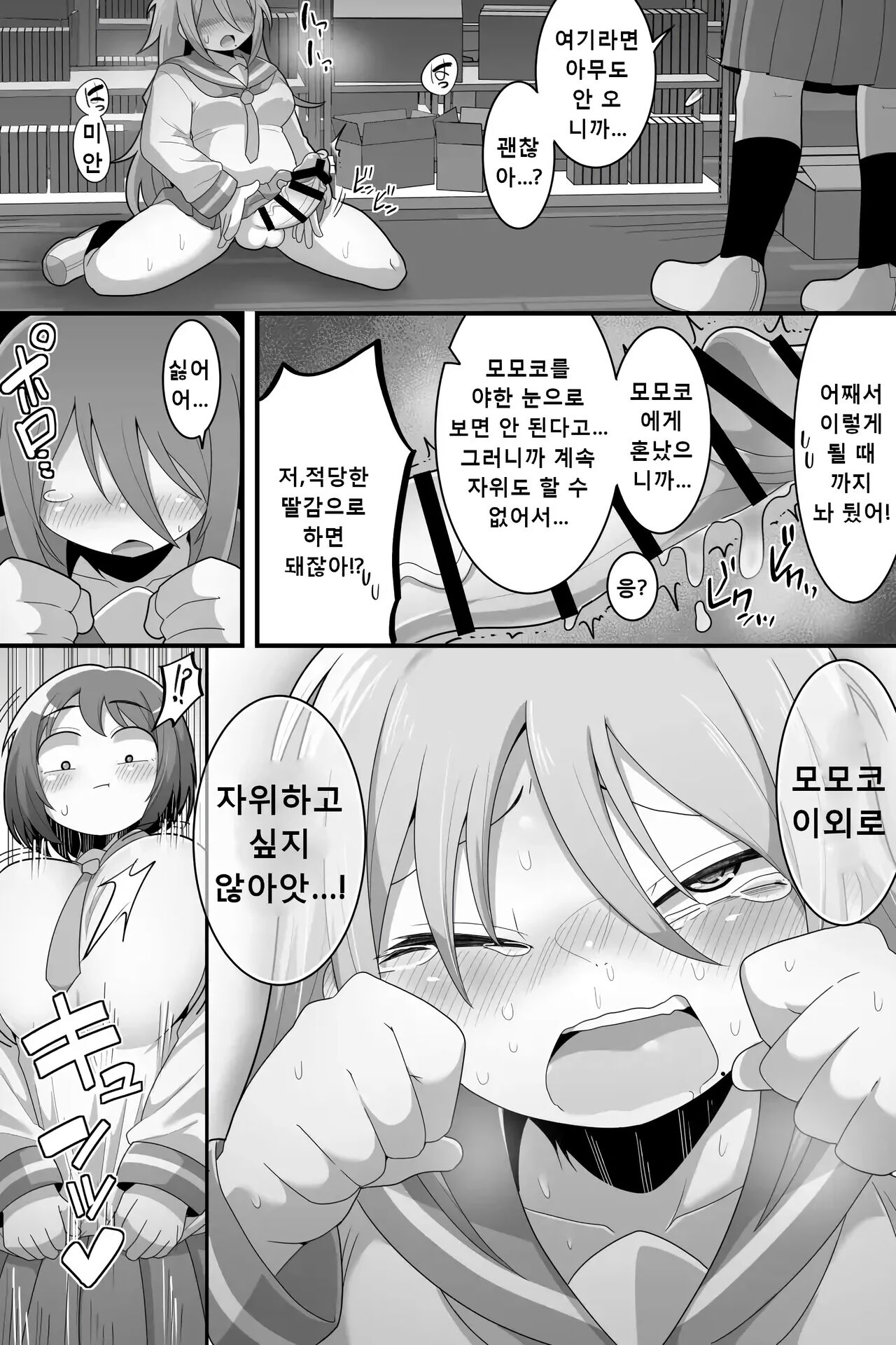 [Dakkoku Kidoutai S.A.C (Dakkoku Jiro)] Futanari Yuri Couple Korette Tada no Seishori Gakari!? | 후타나리 백합커플~이거 그냥 단순한 성처리 담당!? [Korean] 图片编号 21