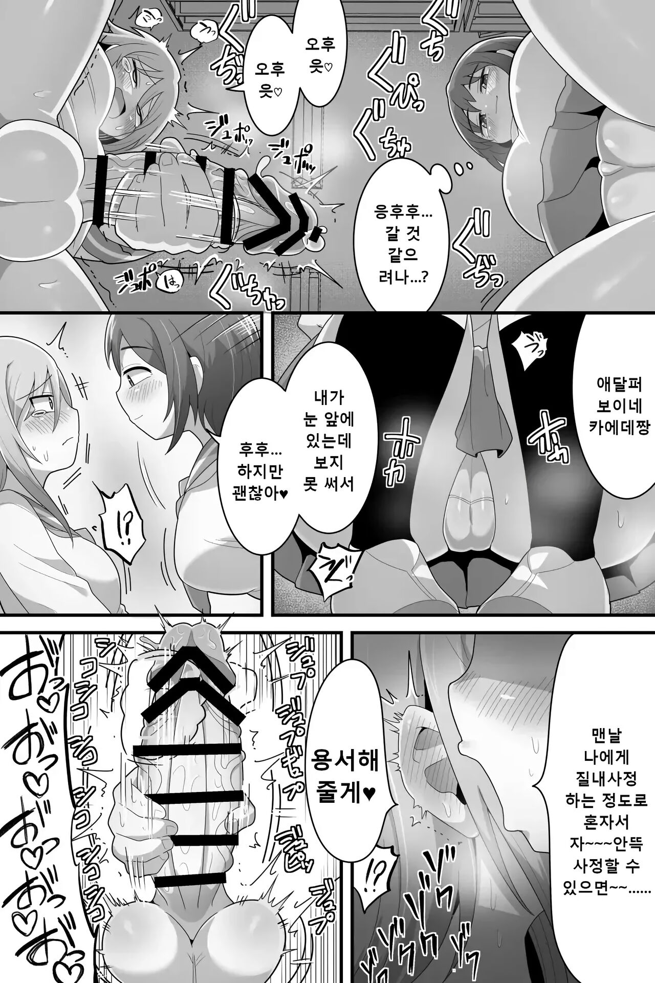 [Dakkoku Kidoutai S.A.C (Dakkoku Jiro)] Futanari Yuri Couple Korette Tada no Seishori Gakari!? | 후타나리 백합커플~이거 그냥 단순한 성처리 담당!? [Korean] 图片编号 24