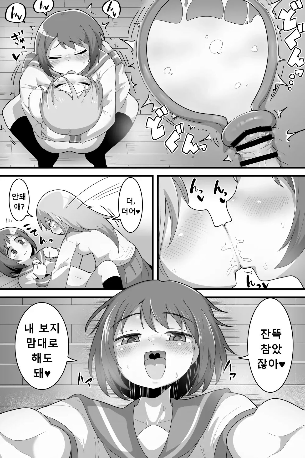 [Dakkoku Kidoutai S.A.C (Dakkoku Jiro)] Futanari Yuri Couple Korette Tada no Seishori Gakari!? | 후타나리 백합커플~이거 그냥 단순한 성처리 담당!? [Korean] 图片编号 34