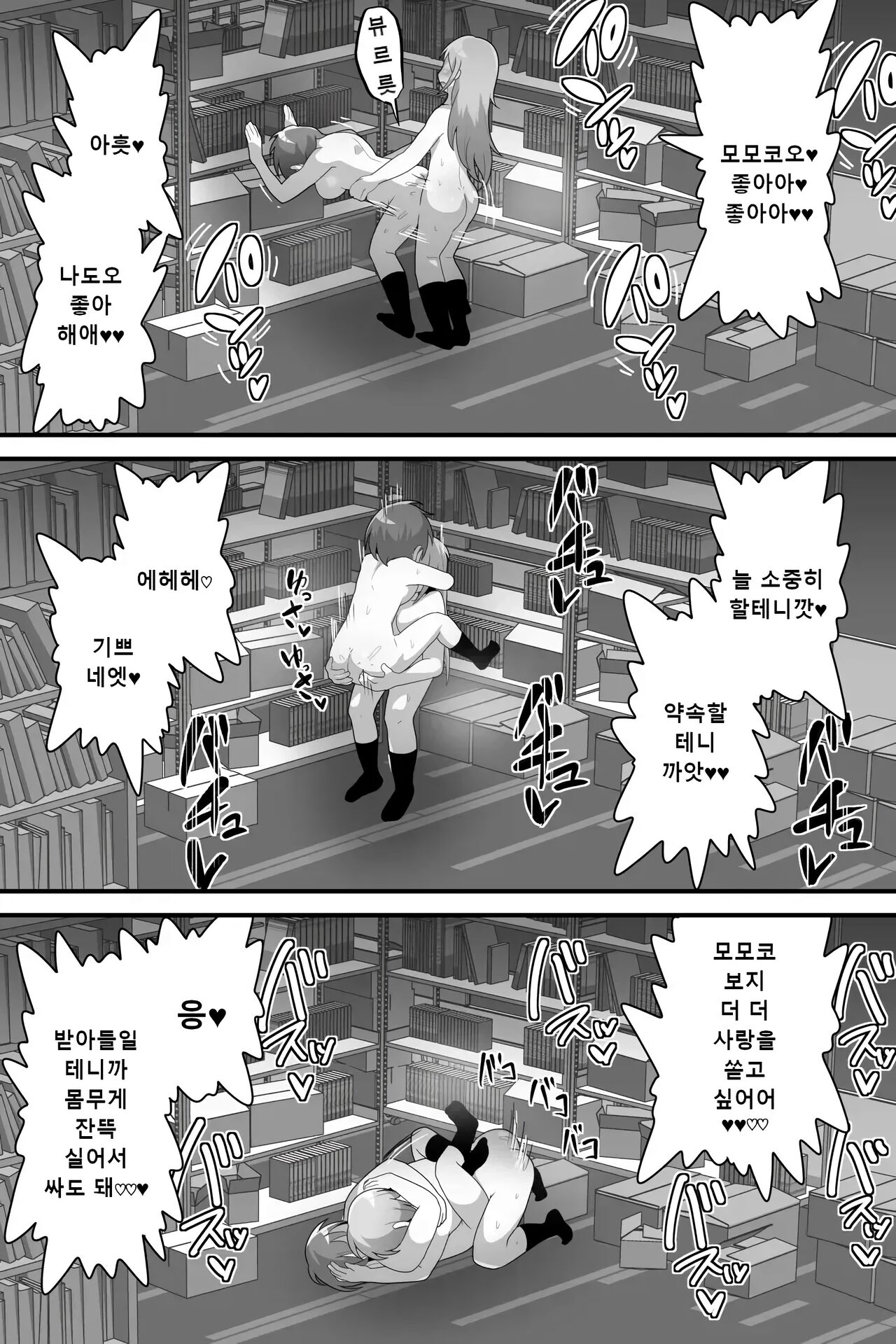 [Dakkoku Kidoutai S.A.C (Dakkoku Jiro)] Futanari Yuri Couple Korette Tada no Seishori Gakari!? | 후타나리 백합커플~이거 그냥 단순한 성처리 담당!? [Korean] 图片编号 36