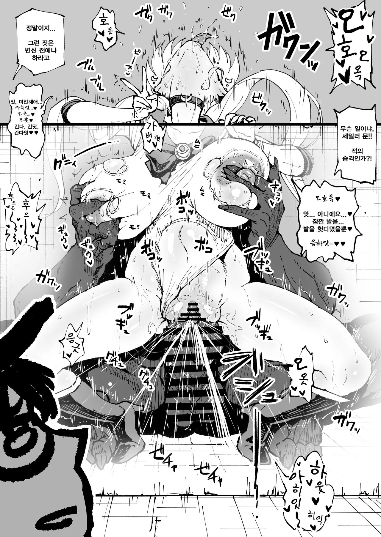 [Ahemaru] 마모루 앞에서 빌런과 장난치는 우사기 씨 (세일러문) 图片编号 3